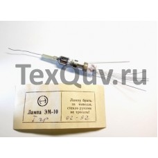 ЭМ-10