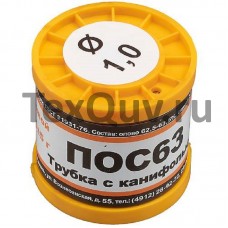 Припой ПОС 63 с канифолью, диаметр 1мм, 100гр