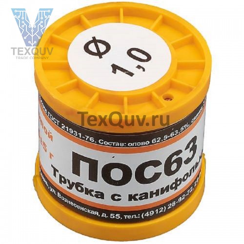 Припой ПОС 63 с канифолью, диаметр 1мм, 100гр