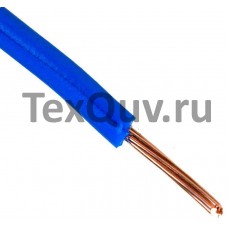 Провод ПуГВнг(А)-LS 0,75 синий  