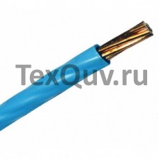 Провод ПуГВ 10.0 Голубой 