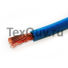 Провод ПуГВ 10.0 Синий 