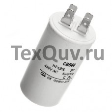 CBB60 16мкФ-450V (±5%) пусковой конденсатор