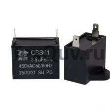 CBB61 3,5мкФ-450V пусковой конденсатор