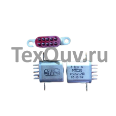 РПС-20 п753