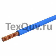 Провод ПуГВ 0,5 синий