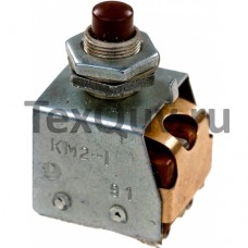 КМ2-1