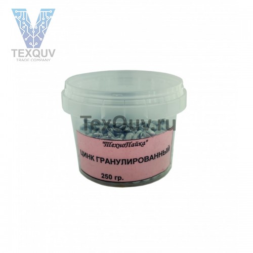Цинк Гранулированный 250гр